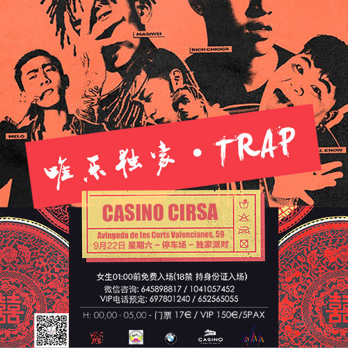 [22/09-VALENCIA]唯乐独家”Made In China x Trap”主题派对! 让我们在瓦伦一起HIGH翻！